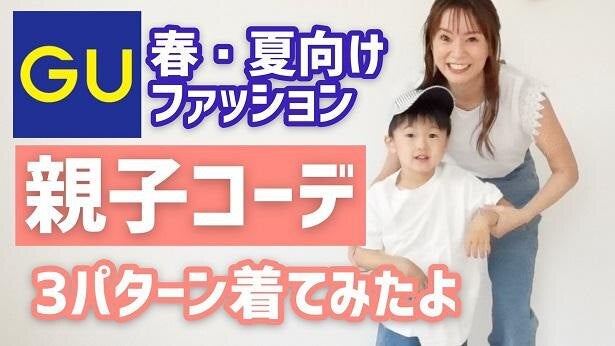 鈴木亜美 Youtubeチャンネル あみーゴtv にて 親子おそろいファッション を3テーマで公開 初の親子3人の共演が実現 モデルプレス