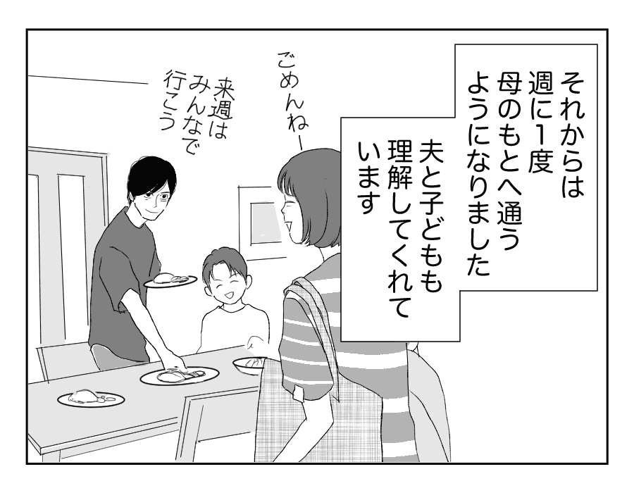 【全16話】母を遠い施設に預けて実家のものを売却した兄…許せない!_5-1