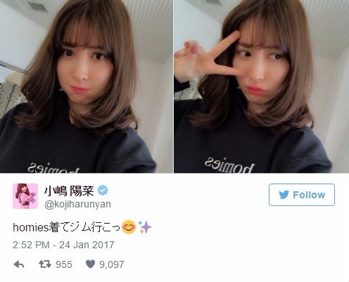 小嶋陽菜 新ヘアスタイルに反響 見慣れてるこじはると違う モデルプレス