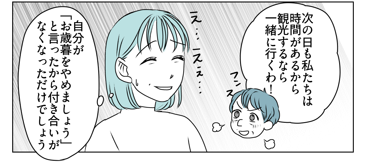 70代の母が10数年ぶりに孫の体育祭　1_3_3
