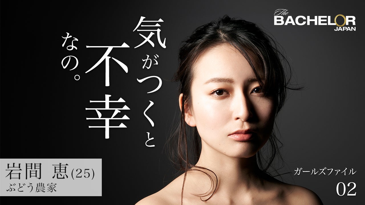 岩間恵 （C）2019 Warner Bros. International Television Production Limited. All rights reserved.
