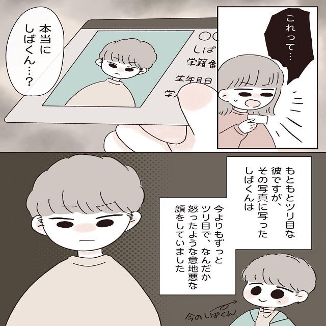 本当にしばくん 学生証にはすごく不機嫌なしばくんが 抱えていたものを想像してしまう 彼氏が受験で壊れた話 第10話 モデルプレス 本当にしばくん 学生証にはすごく不機嫌なしばくんが 抱えていたものを想像してしまう 彼氏が受験で壊れた話 第10話 モデルプレス