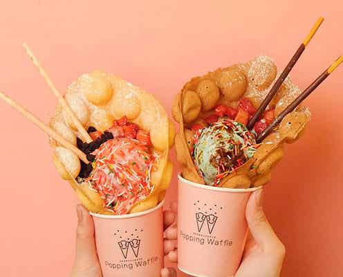 ワッフルアイス専門店「Popping Waffle」名古屋に誕生 カラフルスイーツはSNS映え抜群