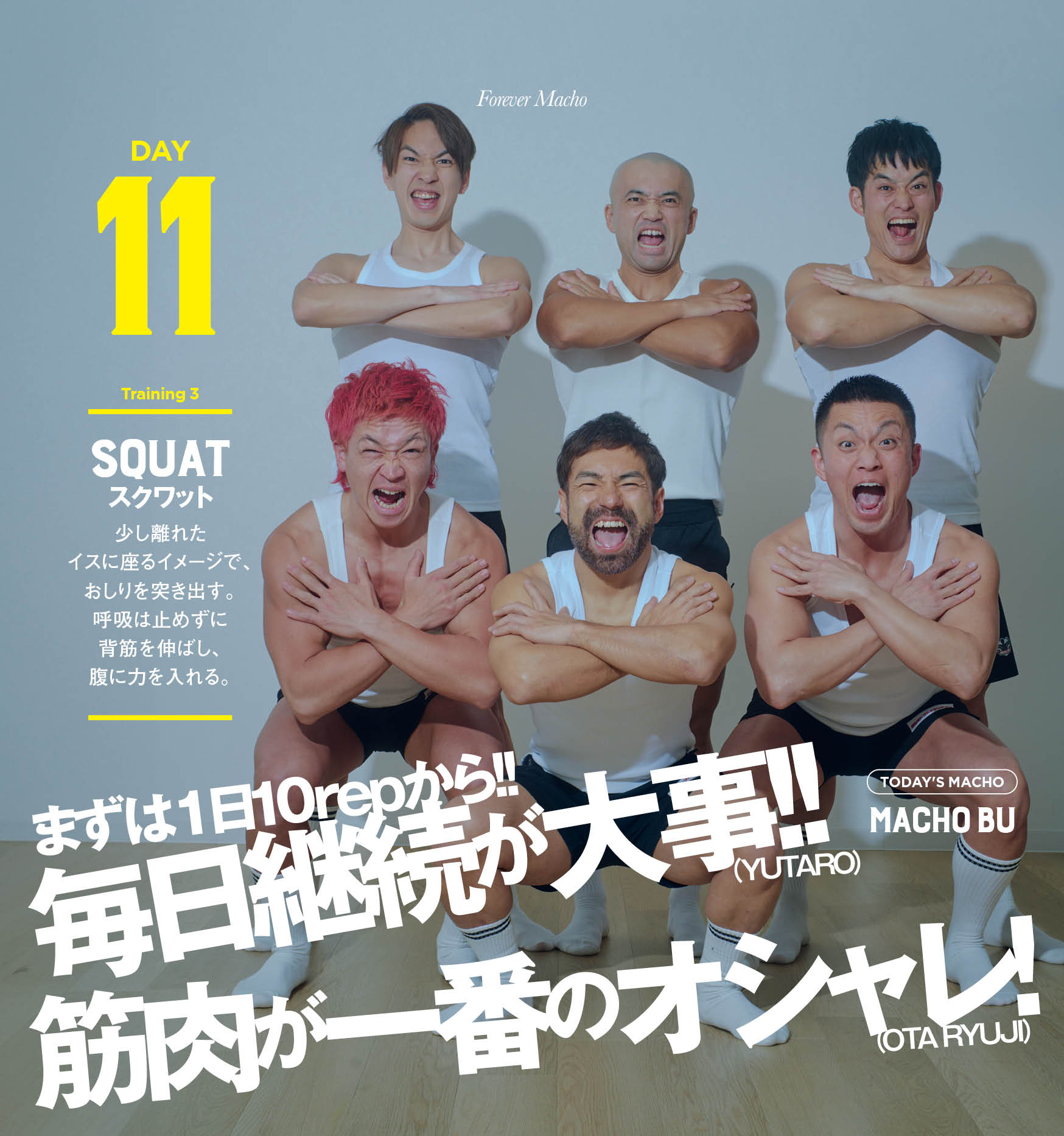 （左から時計回り）松本勇馬、リボルバー・ヘッド、YUTARO、ノリ、太田隆司、にしだっくす（C）『クリスタルジム日めくりカレンダー』撮影＝ティム・ギャロ