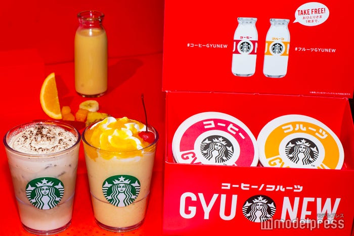 「ふわふわ ムース コーヒー GYU‐NEW」「フルーツGYU‐NEW フラペチーノ」(C)モデルプレス
