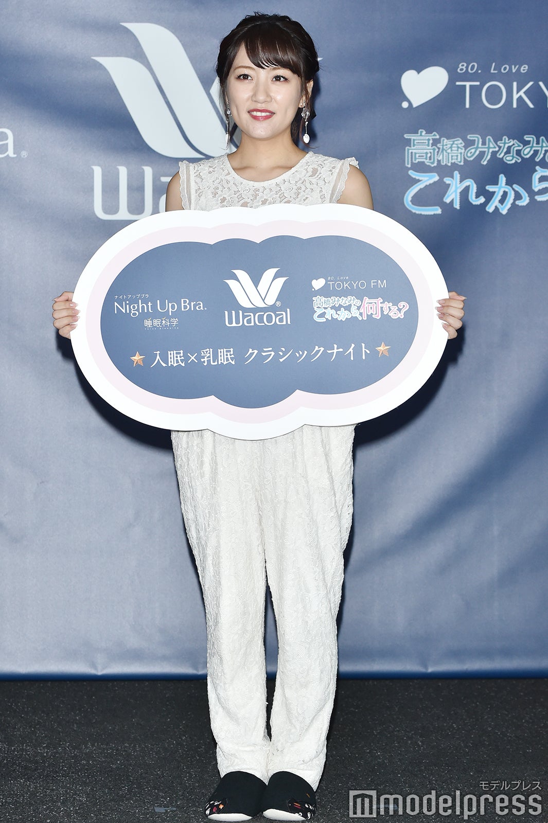 高橋みなみ （C）モデルプレス