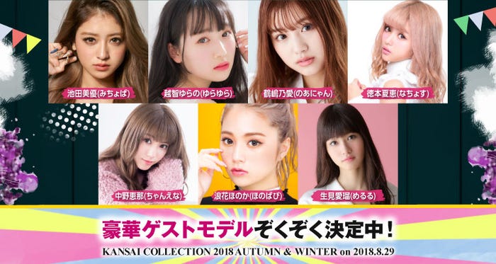 第1弾出演者(提供画像)