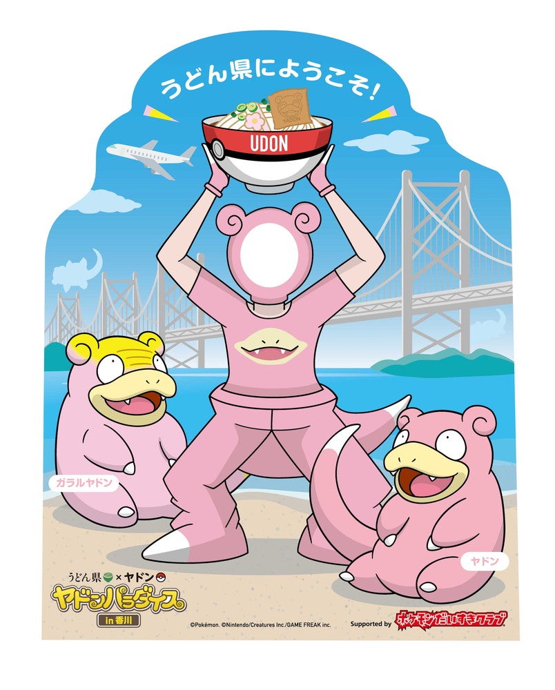 高松空港の顔出しパネルのデザイン／提供画像