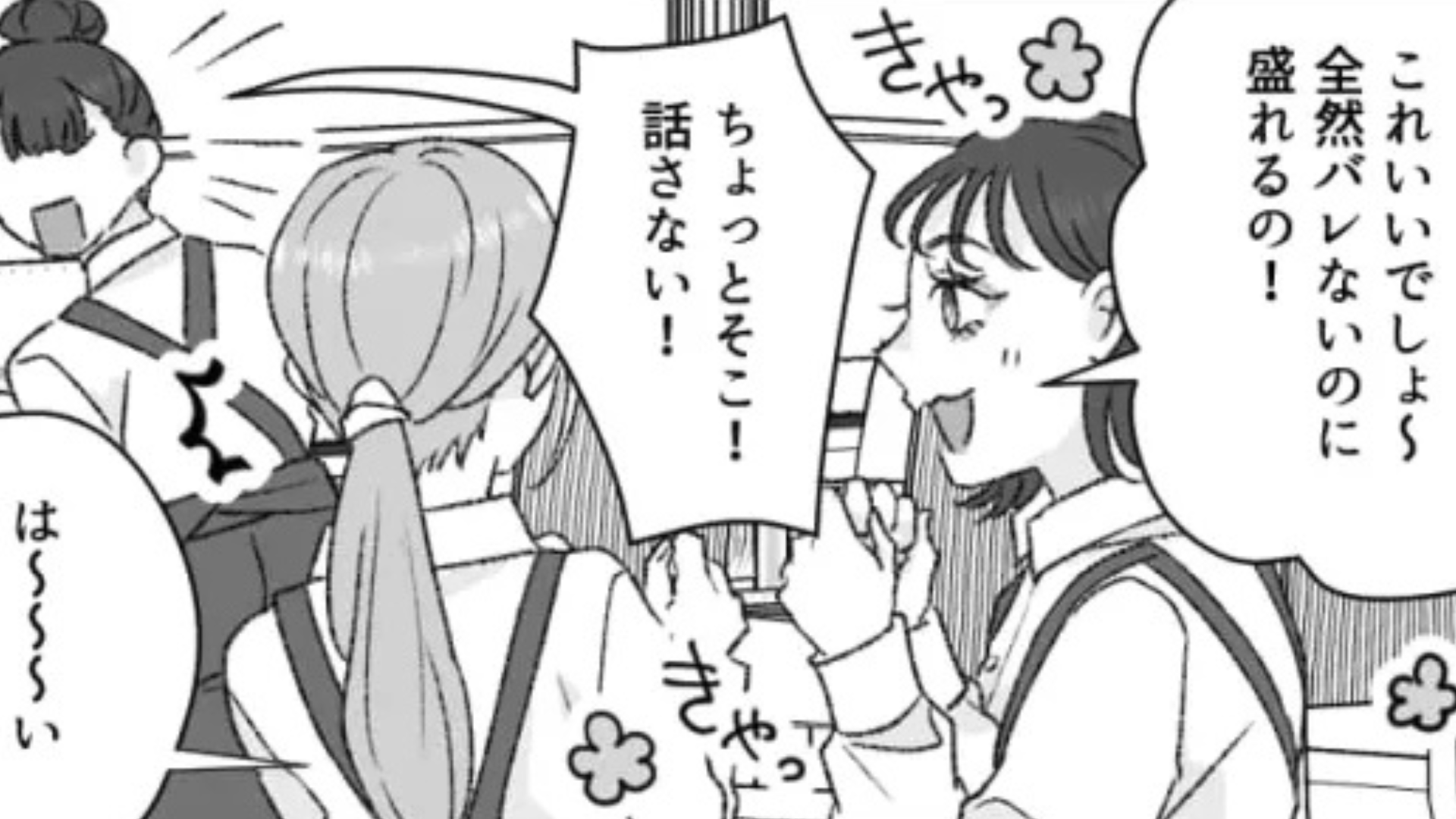 「人としてどうかと思うわ」お局に突然、人格否定されて...その後も【衝撃発言】連発！？