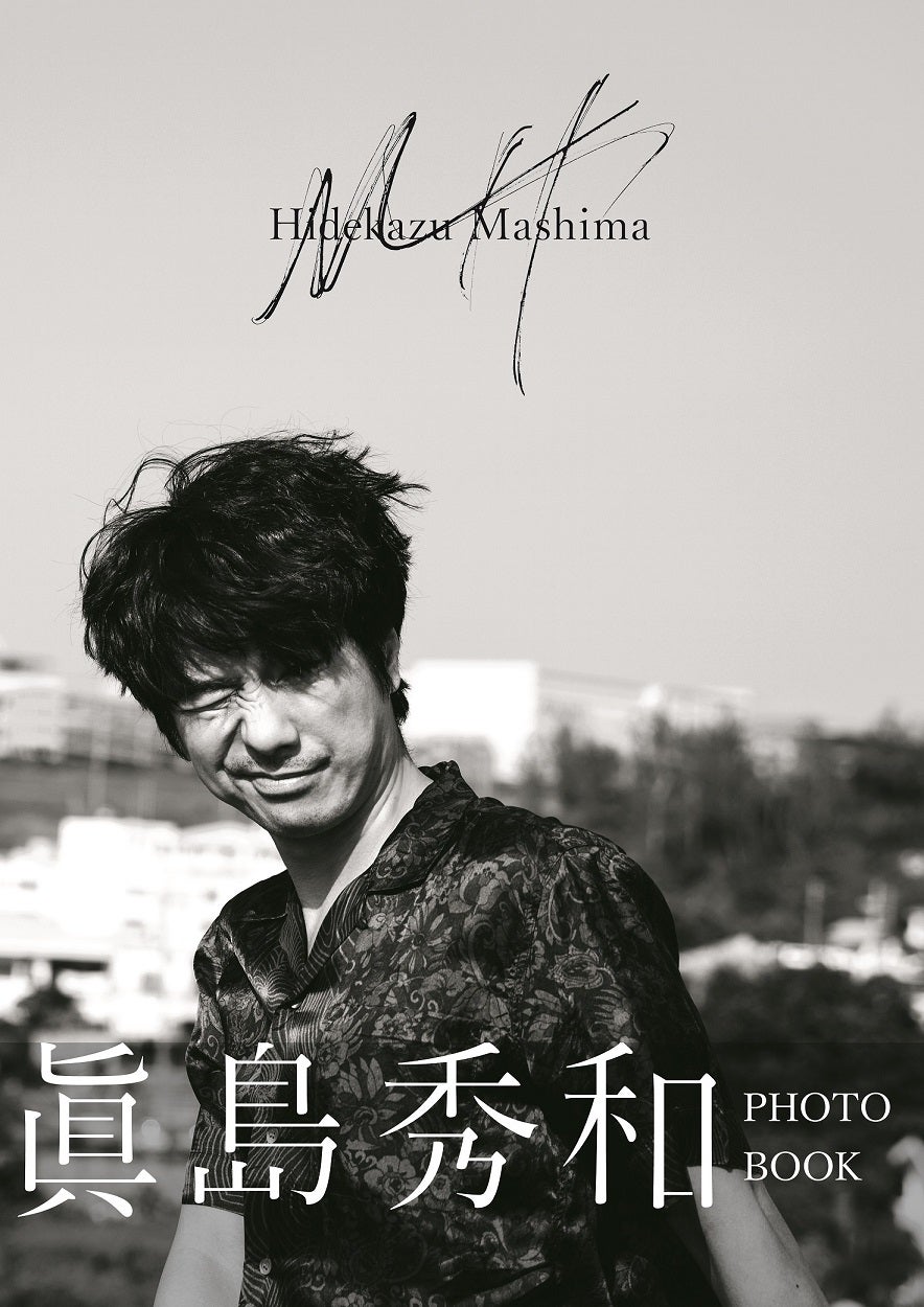 眞島秀和PHOTO BOOK「MH」 撮影：sai  ワニブックス刊