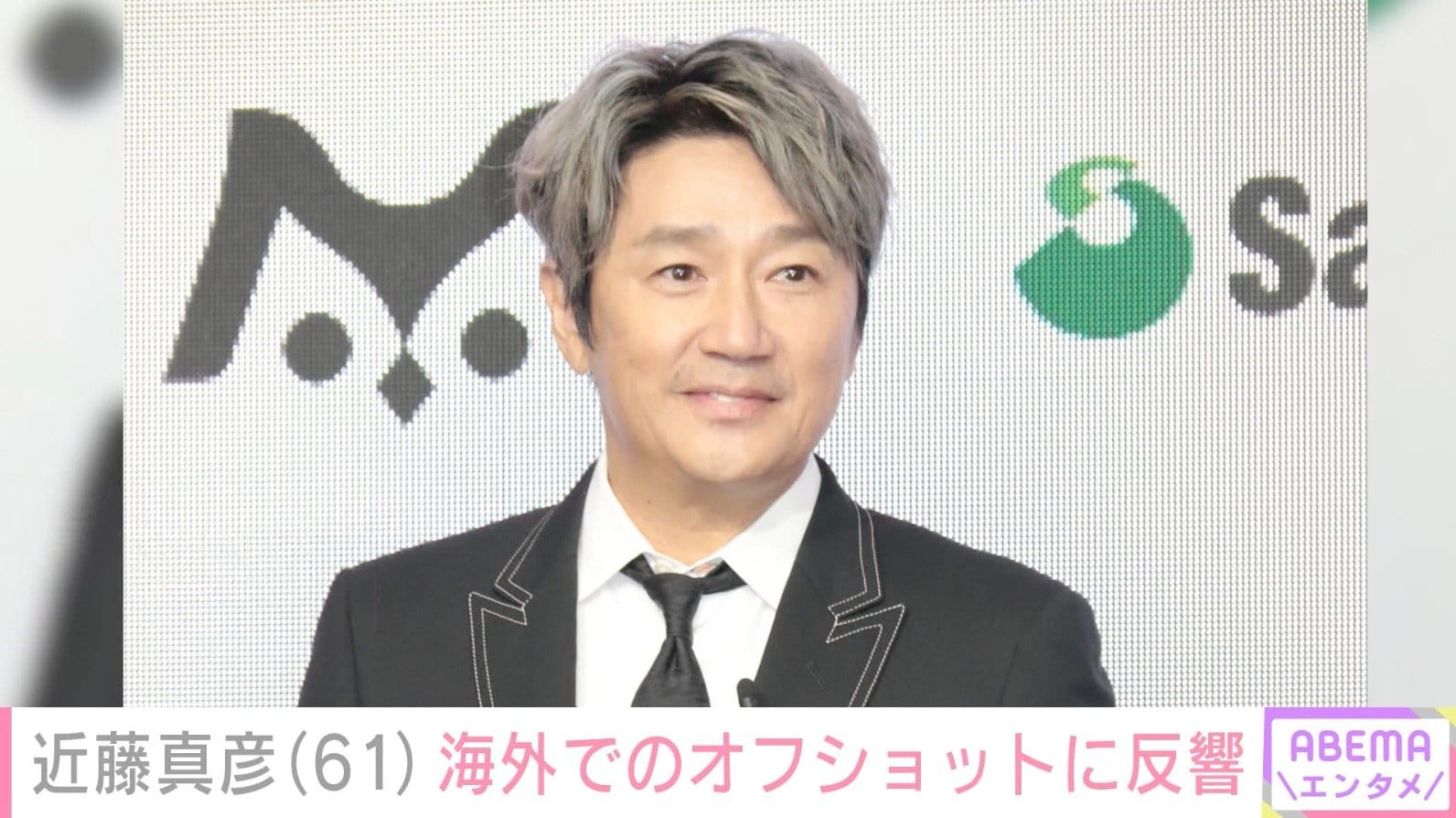 “18歳長男の顔出しショットが話題”近藤真彦（61）、海外でのオフショットに反響「マッチ痩せてる」「スタイルいい」