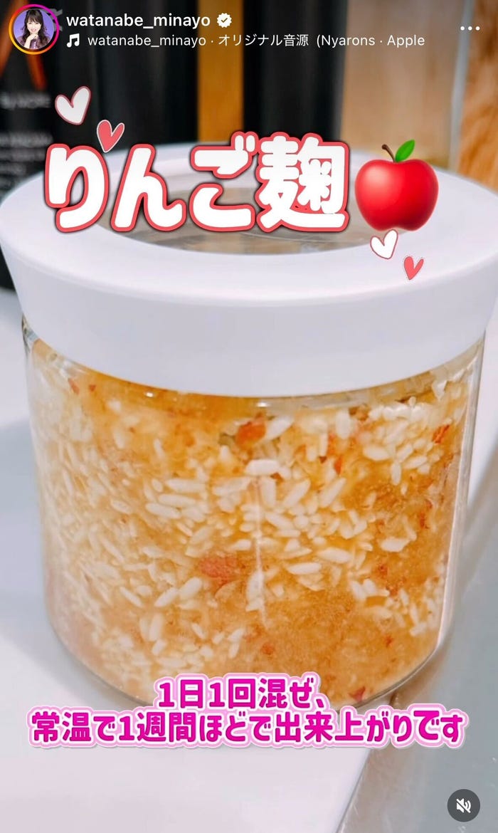 渡辺美奈代Instagramより