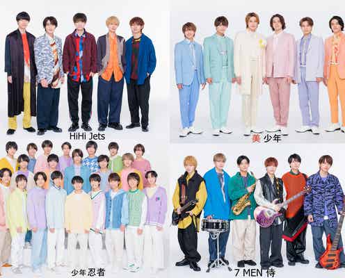 HiHi Jets・美 少年・7 MEN 侍・少年忍者がシャッフル「ザ少年倶楽部」生放送スペシャルで一夜限りのスペシャルパフォーマンスバトル