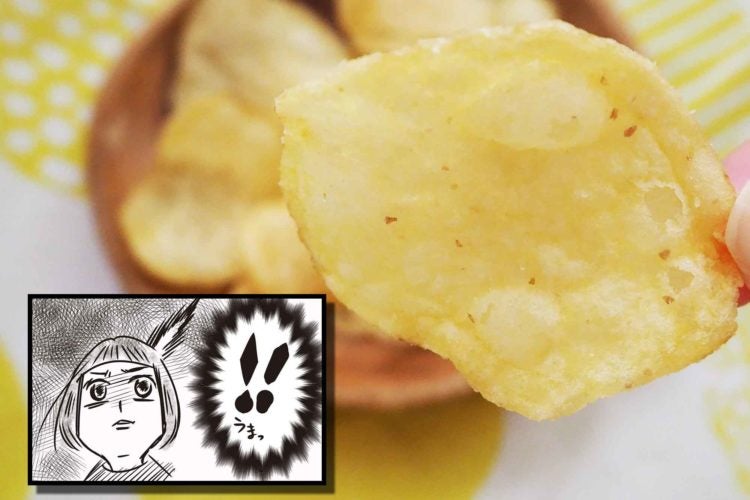 成城石井ハンターズ 黒トリュフフレーバーポテトチップス