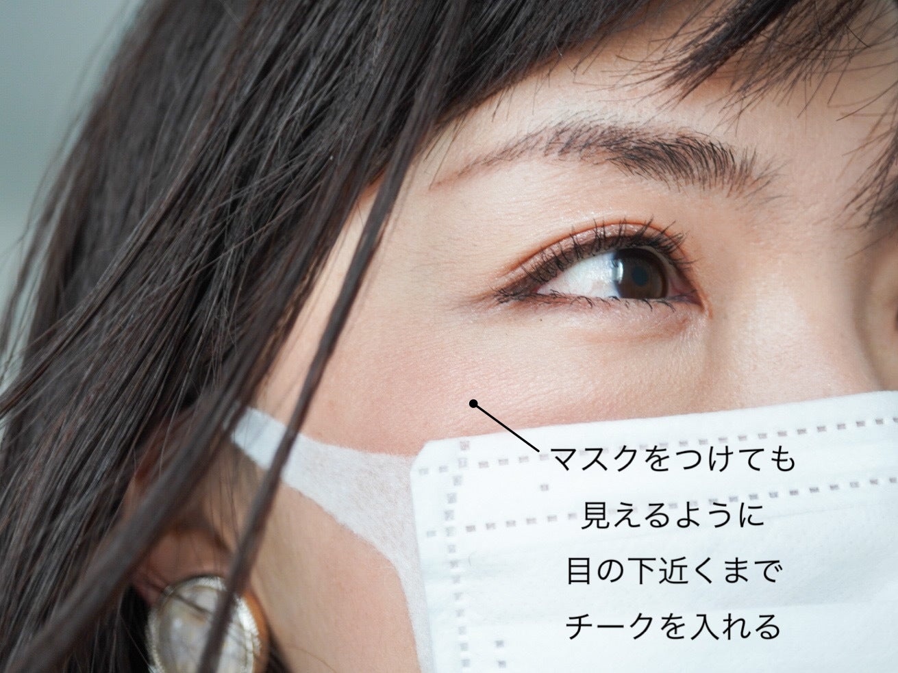 そのマスクメイクダサ見えかも 不織布マスクに合わないメイク 垢抜けて見えるコツ モデルプレス そのマスクメイクダサ見えかも 不織布マスクに合わないメイク 垢抜けて見えるコツ モデルプレス