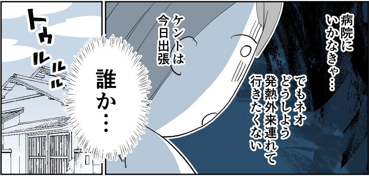 全5話】アポなしで突撃してくる義母が苦手。関わりたくないです4-1-2