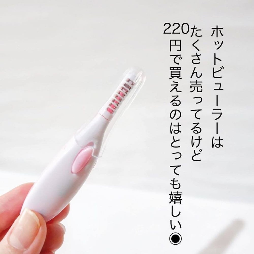 ダイソーのホットビューラー