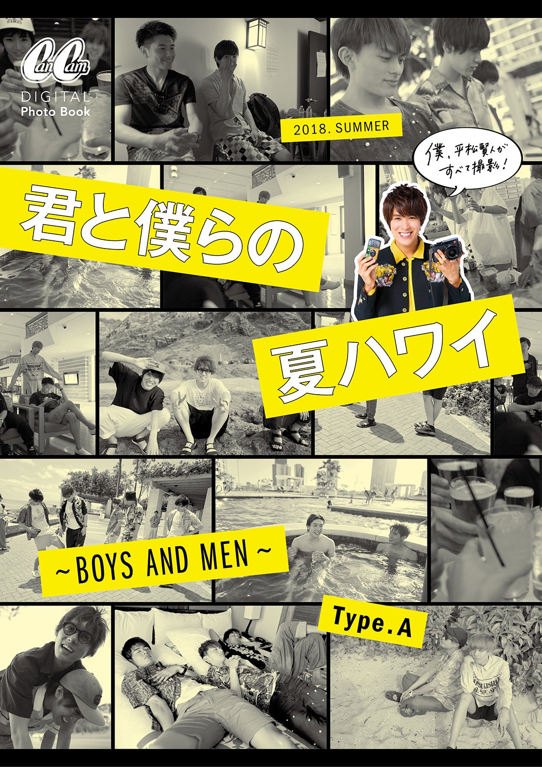  「君と僕らの夏ハワイ～BOYS AND MEN～」＜Type.A＞（提供写真）
