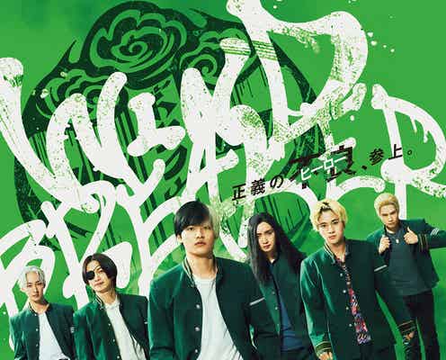 水上恒司主演映画「WIND BREAKER」“グリーン一色”ビジュアル解禁 100秒間の特別映像も