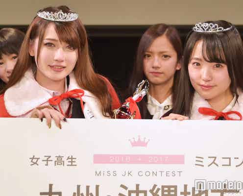 “日本一かわいい女子高生”ミスコン【九州・沖縄地方】グランプリ&準グランプリ決定