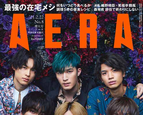 SixTONESが語る“ジャニーズらしさ” 蜷川実花撮影「AERA」表紙登場