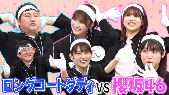 (上段左から)兎、大沼晶保、武元唯衣(下段左から)堂前透、井上梨名、増本綺良(C)テレビ朝日