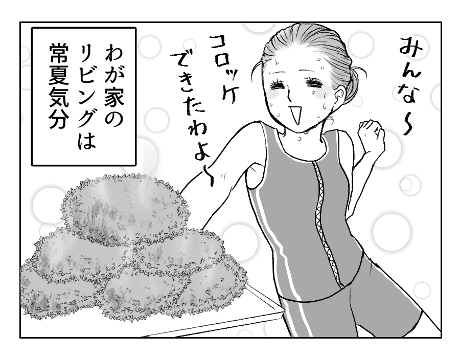 水着コロッケ2−1
