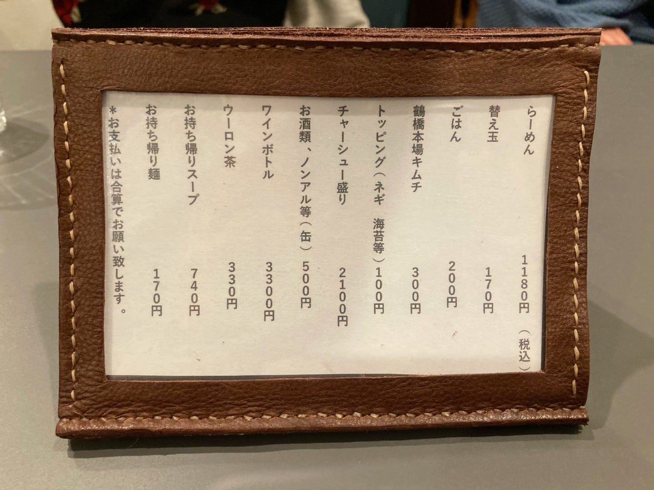 メニュー表