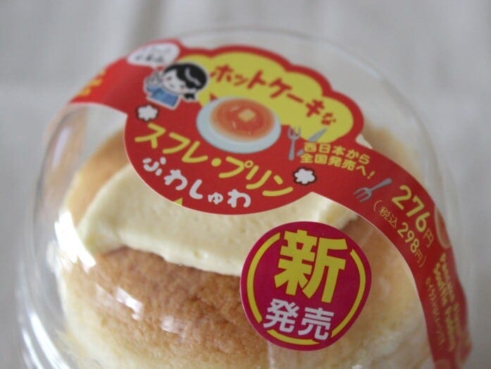 他エリアのスフレ・プリンもいつか食べてみたい……！