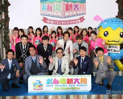 EXILE・TAKAHIRO&NAOTOらフジテレビ夏の顔に抜擢 お忍び来場宣言も飛び出す