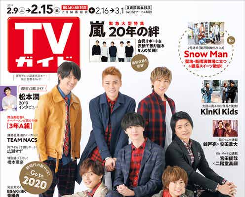 Kis-My-Ft2、バレンタインデートプラン&理想の告白とは オフショットも公開