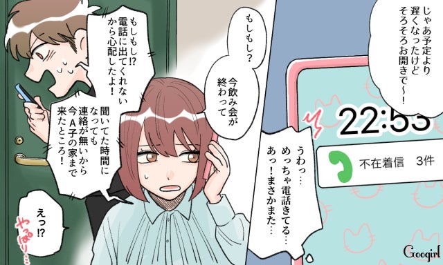 別れ際にも注意が必要 この人 ヤバいな と思った男性たち モデルプレス