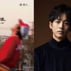 松坂桃李がハロプロオタクに、劔樹人原作「あの頃。」実写映画化