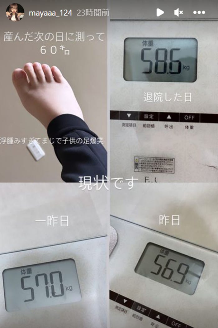 重川茉弥Instagramストーリーズより