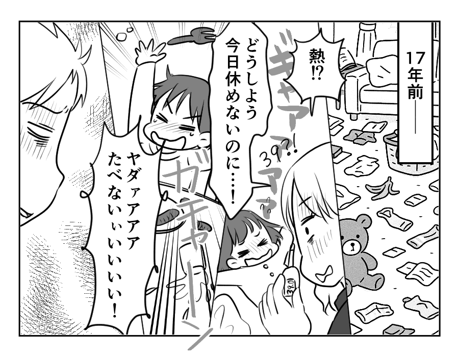 専業主婦は介護要員_006