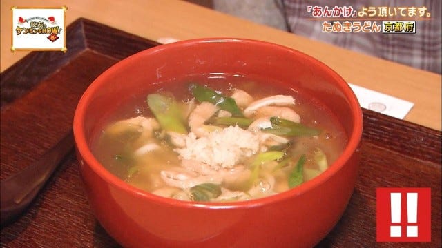 京都府民を虜にする♡