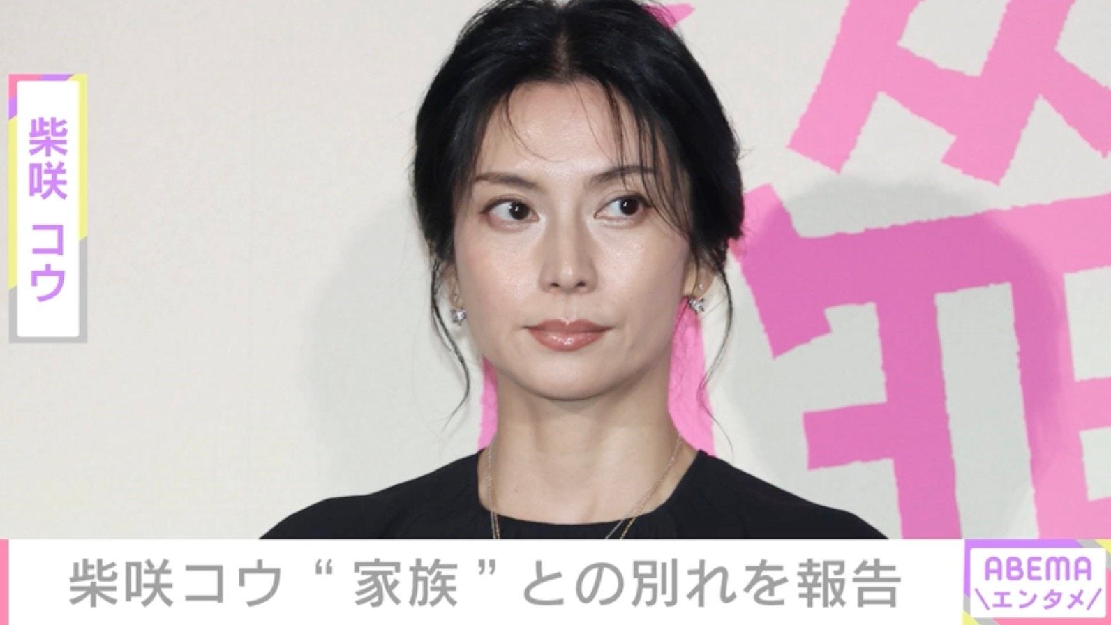 柴咲コウ、愛猫が天国へ旅立ったことを報告「そばにいてくれてありがとう」