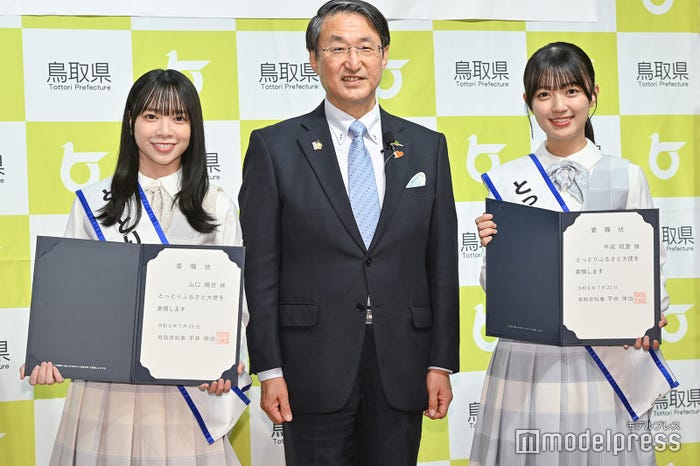山口陽世、平井伸治鳥取県知事、平尾帆夏(C)モデルプレス