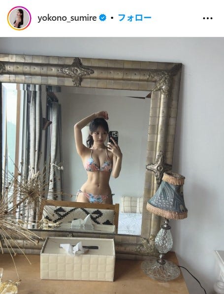 横野すみれInstagramより