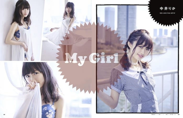 中井りか(画像提供:KADOKAWA)