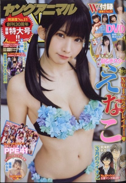 えなこ「ヤングアニマル」2022年5月27日号（C）Fujisan Magazine Service Co., Ltd. All Rights Reserved.