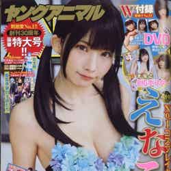 えなこ「ヤングアニマル」2022年5月27日号（C）Fujisan Magazine Service Co., Ltd. All Rights Reserved.