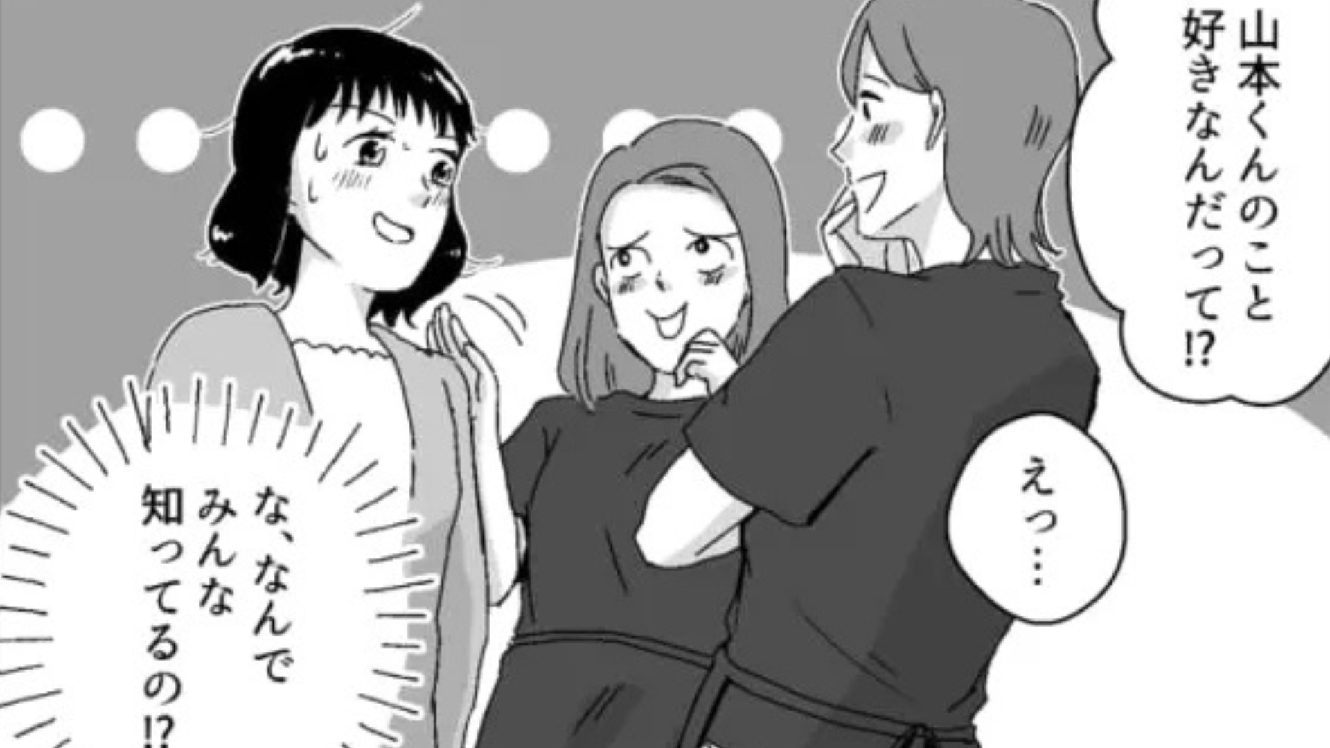 【まさかの結末】バイト先の彼に“好きバレ”してしまった！？落ち込む主人公に、予想外の展開が...？