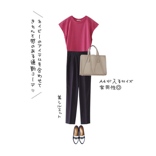 しまむら　トップス　コーデ　きれいめ　パンツ