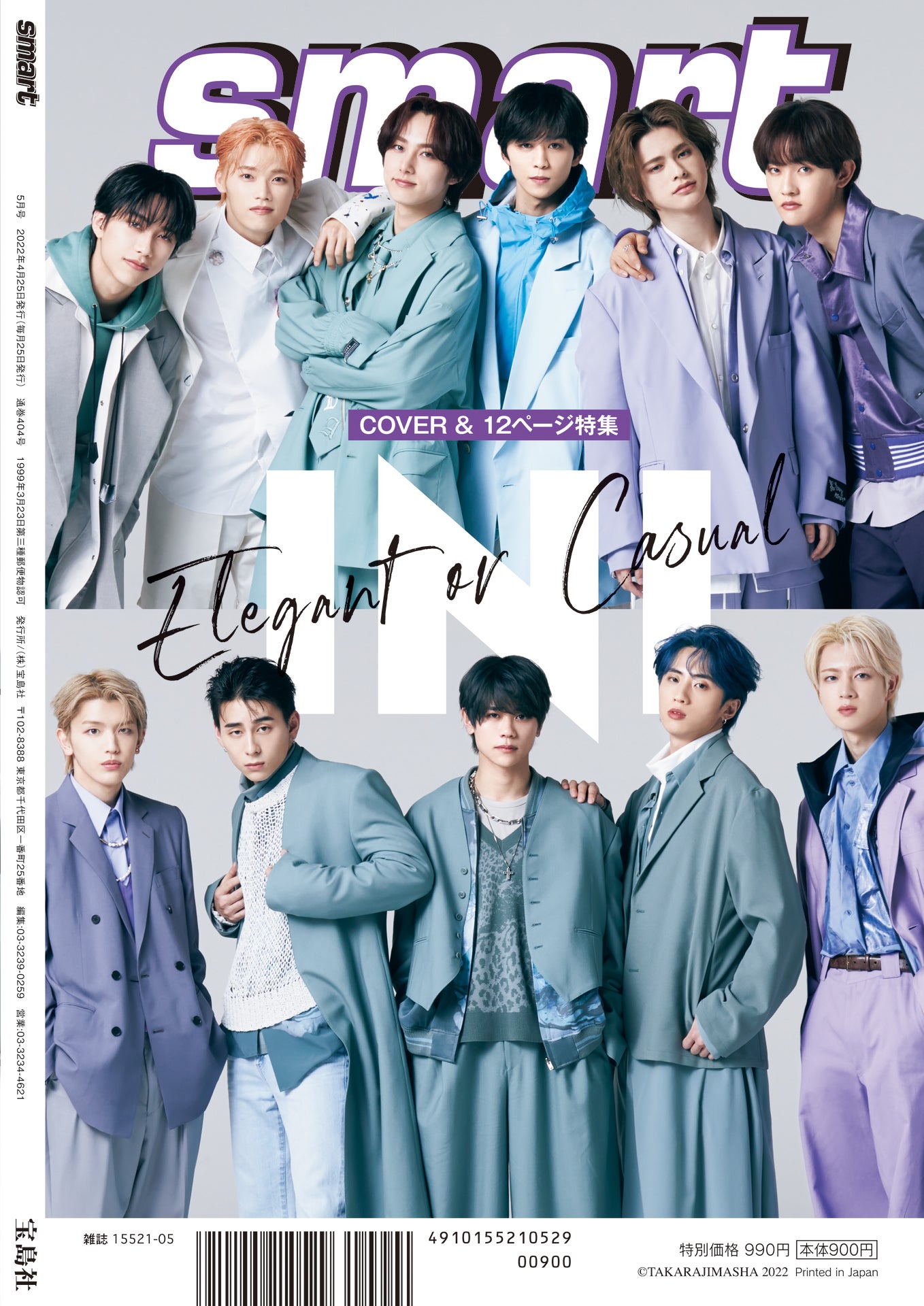 「smart」5月号（3月25日発売）裏表紙：INI （写真提供：宝島社）