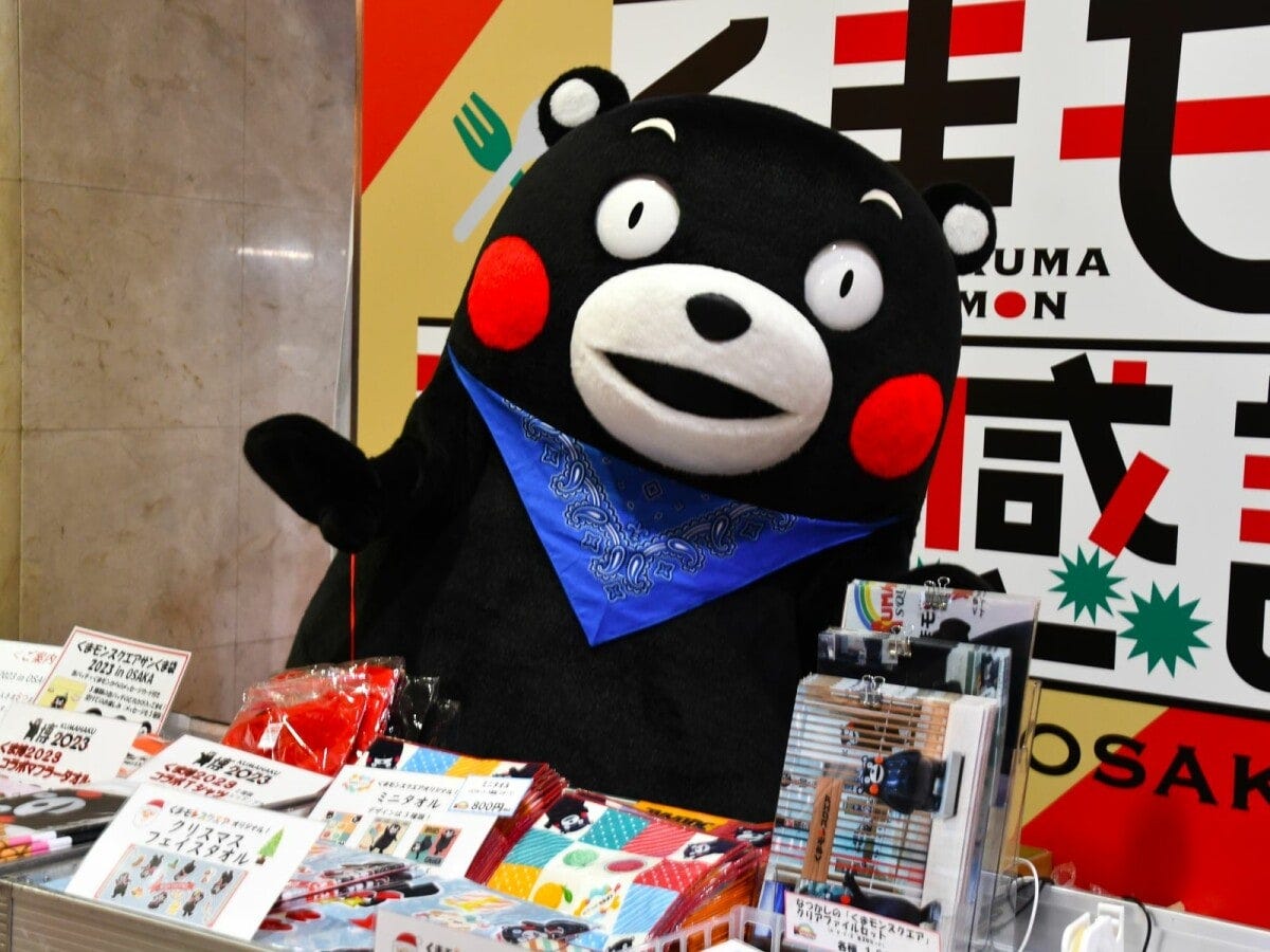 「くまモンファン感謝祭2023 in OSAKA」＝11月3～4日、大阪市