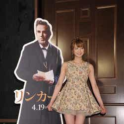 米映画「リンカーン」の公開直前イベントに出席した芹那