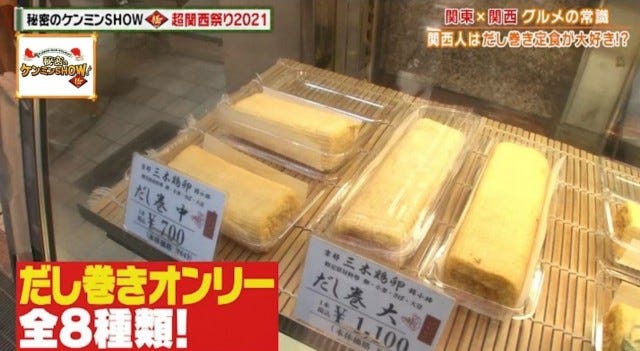 地元民でも意外と知らない!?