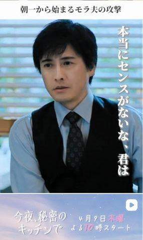 木10「秘密のキッチン」モラハラ夫が発した禁句に「胸糞」「イライラ」ネット初回から大荒れ「こいつ嫌い」「お前が」「見てられない」 料理酷評に案の定アレ殺到 盛り上がる