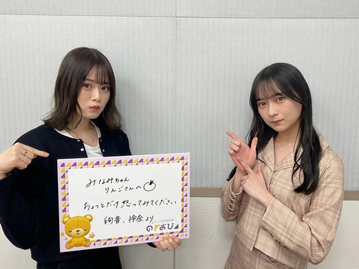 乃木坂46齋藤飛鳥 すっぴんで生配信登場 生田絵梨花と 初期のキャッチフレーズ 披露 のぎおび モデルプレス コラボ モデルプレス 乃木坂46齋藤飛鳥 すっぴんで生配信登場 生田絵梨花と 初期のキャッチフレーズ 披露 のぎおび モデルプレス コラボ モデルプレス
